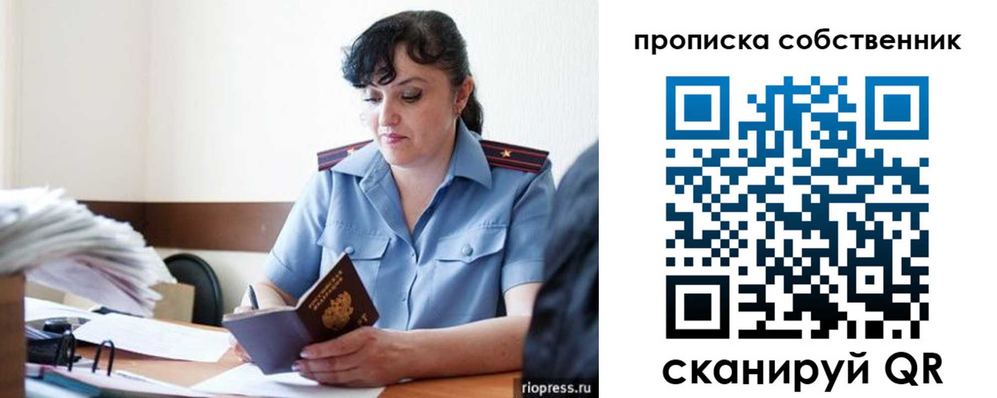временная регистрация надежно в Старой Купавне