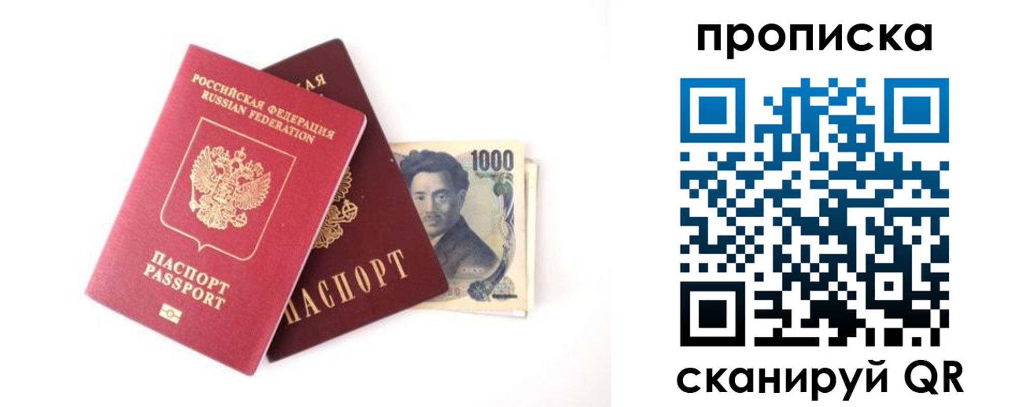прописка в квартире в Старой Купавне