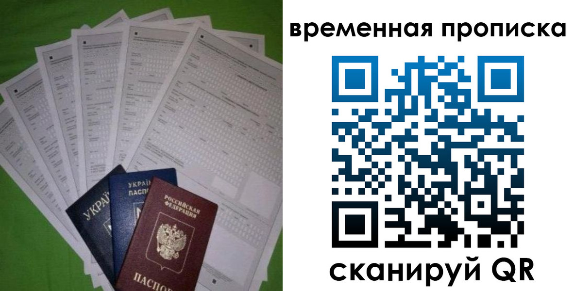 купить прописку в Старой Купавне