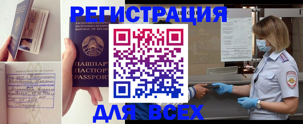 миграционный учет в Старой Купавне