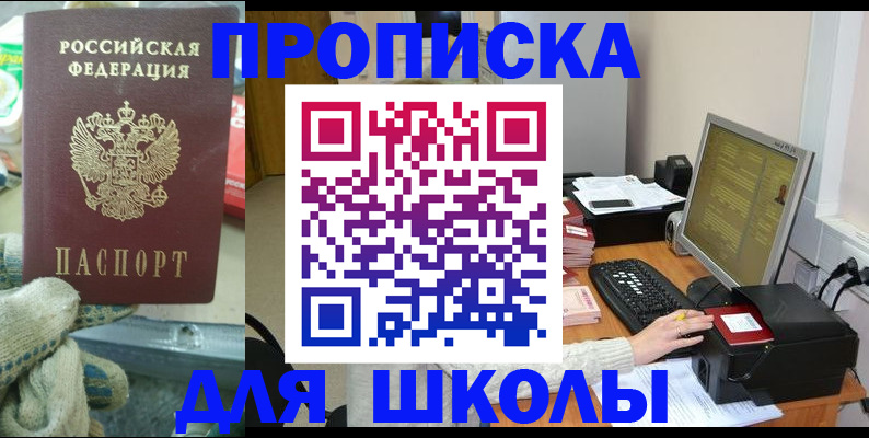 временная регистрация надежно в Старой Купавне