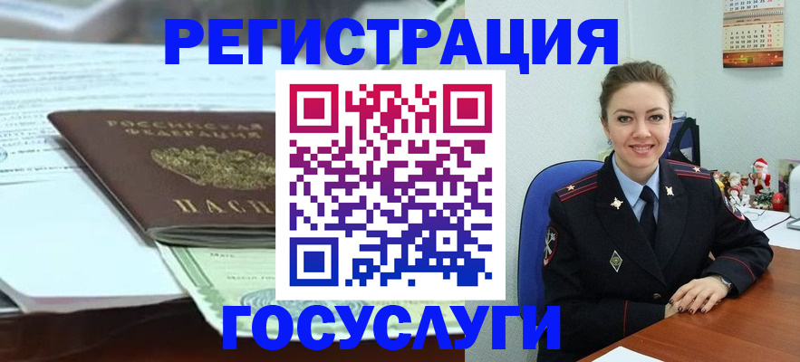 временная регистрация надежно в Старой Купавне