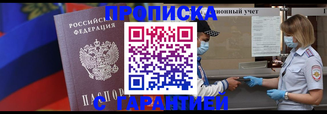 миграционный учет в Старой Купавне