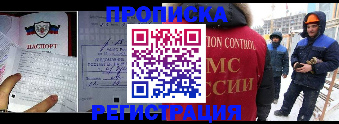 временная регистрация законно в Старой Купавне