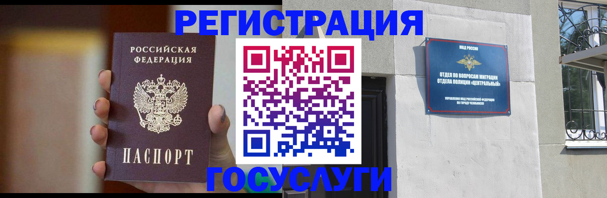 прописка ребенка в Старой Купавне