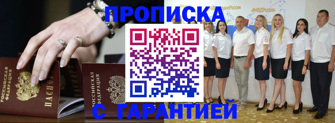 прописка для школы в Старой Купавне